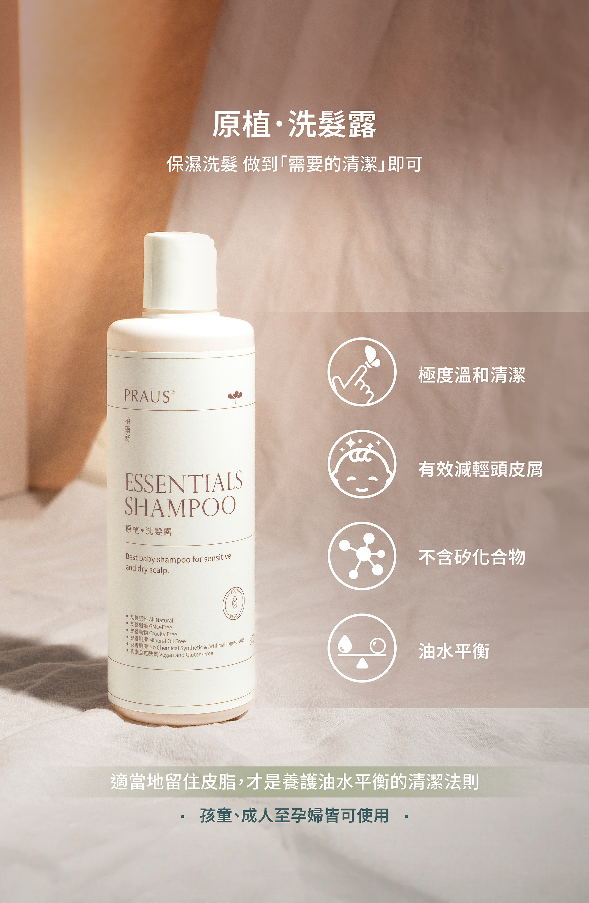 彌月禮,寶寶禮,滿月禮,寶寶專用,汗疹,流汗癢,容易悶,皮膚透氣,產檢,無香精保養,有機保養,賴柏如,無礦物保養,純植物保養,荷荷芭按摩油,植物乳液,素食保養