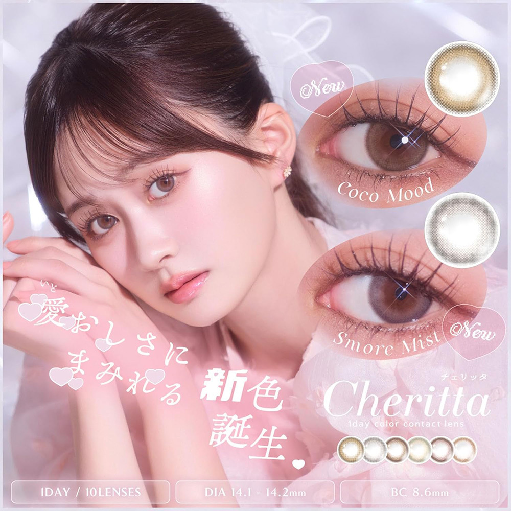 Cheritta 1 Day 美瞳 彩色 日拋 隱形眼鏡 10片