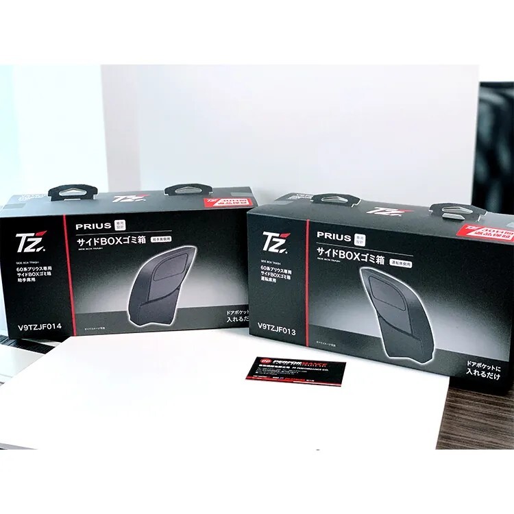 TOYOTA日規選配件-TZ-車門邊垃圾桶 PRIUS PHEV 2023-