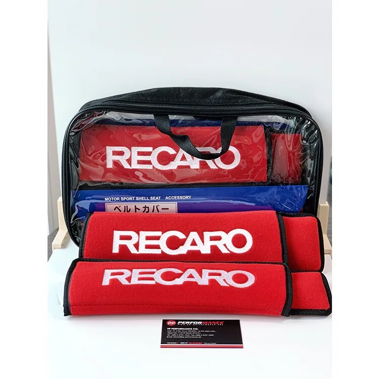 RECARO 安全帶護套