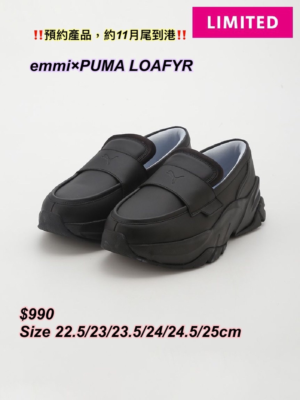 emmi×PUMA LOAFYR