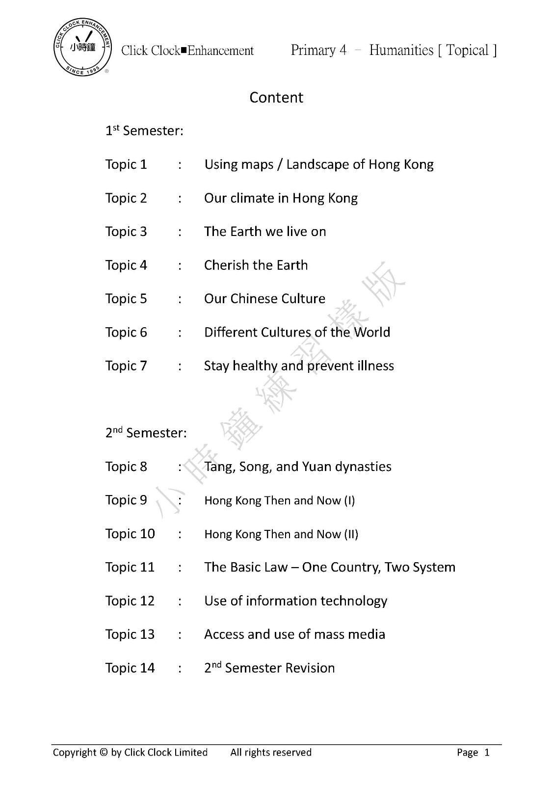 【多買多折】Primary Humanities (Topical) P4