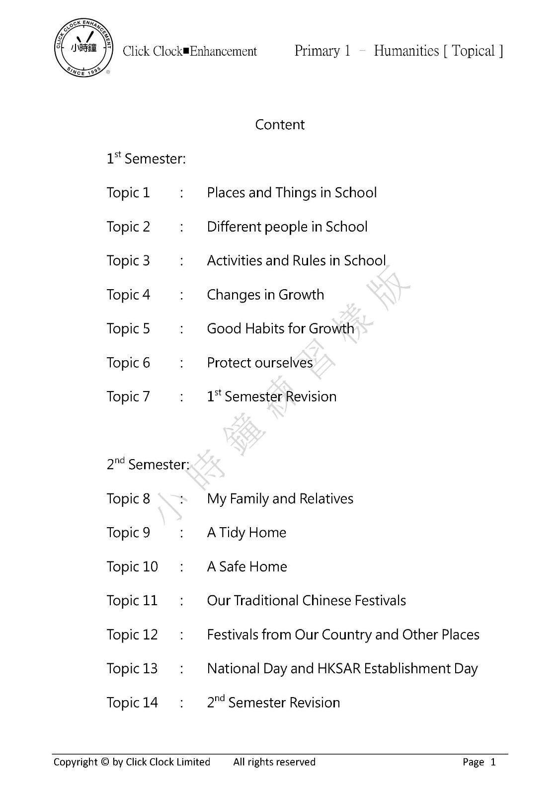 【多買多折】Primary Humanities (Topical) P1