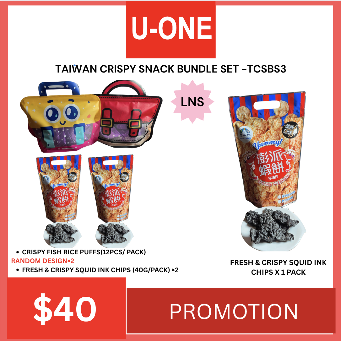 TAIWAN CRISPY SNACK BUNDLE SET  -TCSBS4