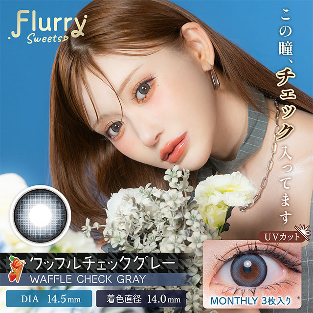 Flurry by colors 1 month Color Contact Lens 每月即棄有色隱形眼鏡(1Month)(3片裝) Waffle Check Gray