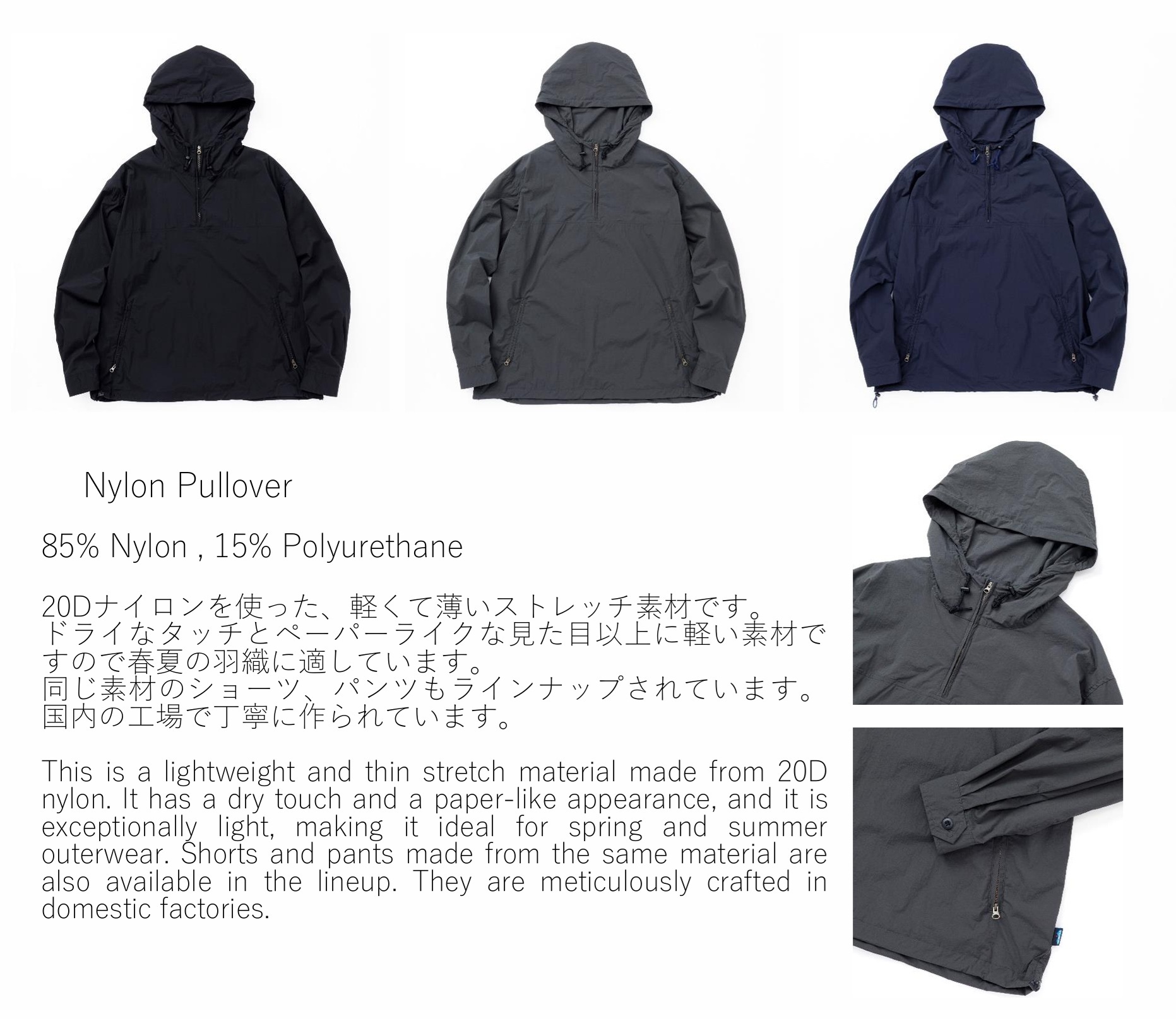 KAVU 日版 Nylon Pullover #19822202 ( Charcoal ) #日本製造