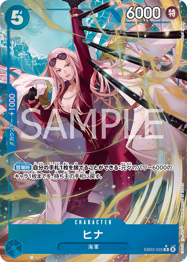 【EB03-025 P-R】ヒナ(パラレル)/異圖