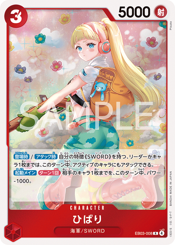 【EB03-008 R】ひばり