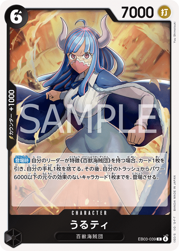 【EB03-039 R】うるティ