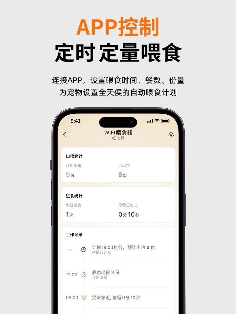 DUDUPET 智能宠物自动喂食器 可远程喂食