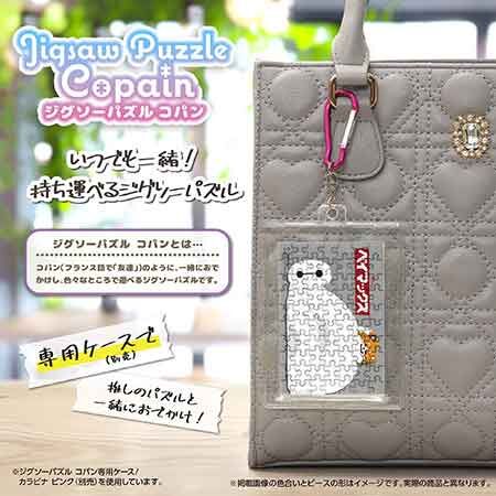 拼圖遊戲：Copan Baymax & Mochi (迷你尺寸) (卡片款)