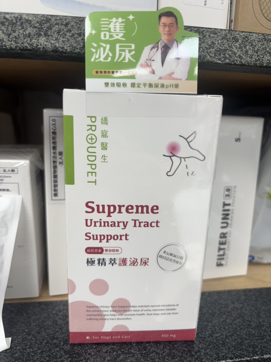 嬌寵醫生 護泌尿