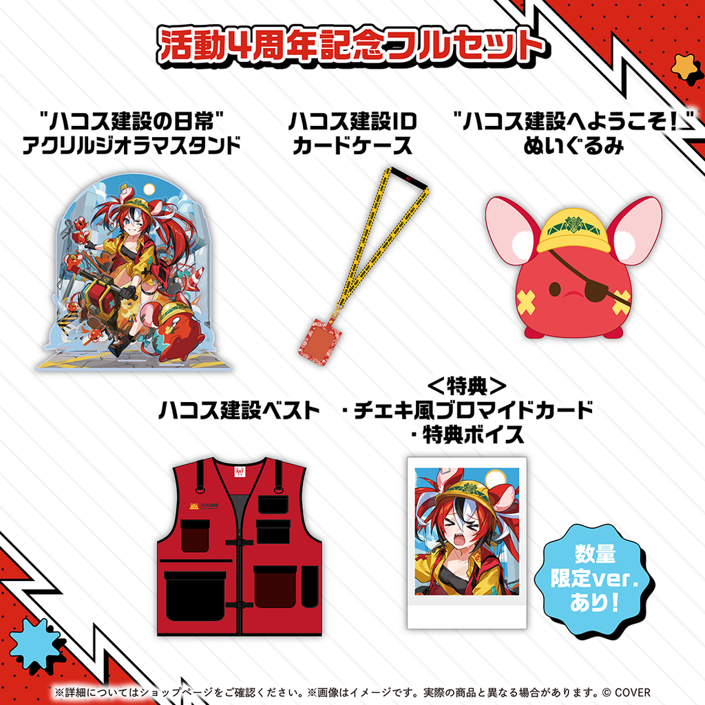 「官品現貨」hololive English ハコス・ベールズ 活動4周年記念