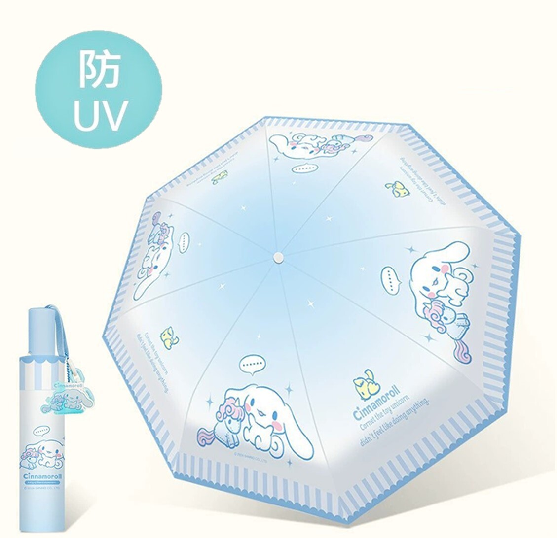 玉桂狗 防曬縮骨遮| 雨傘