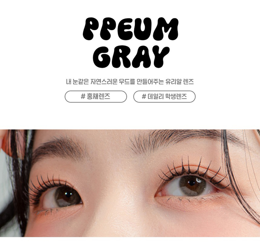 Doonoon G&G Ppeum 1 Day 美瞳 彩色 日拋 隱形眼鏡 10片