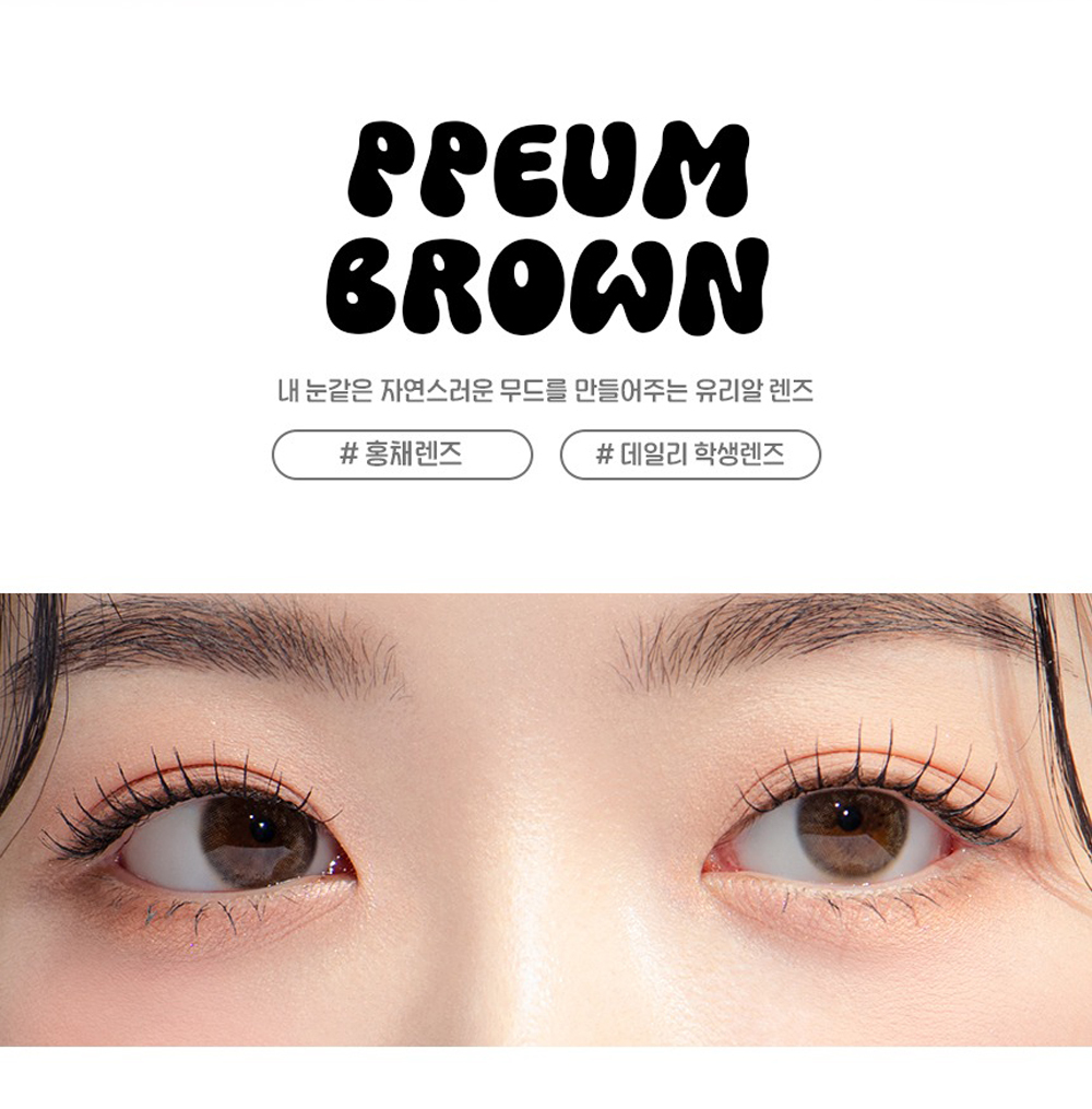 Doonoon G&G Ppeum 1 Day 美瞳 彩色 日拋 隱形眼鏡 10片