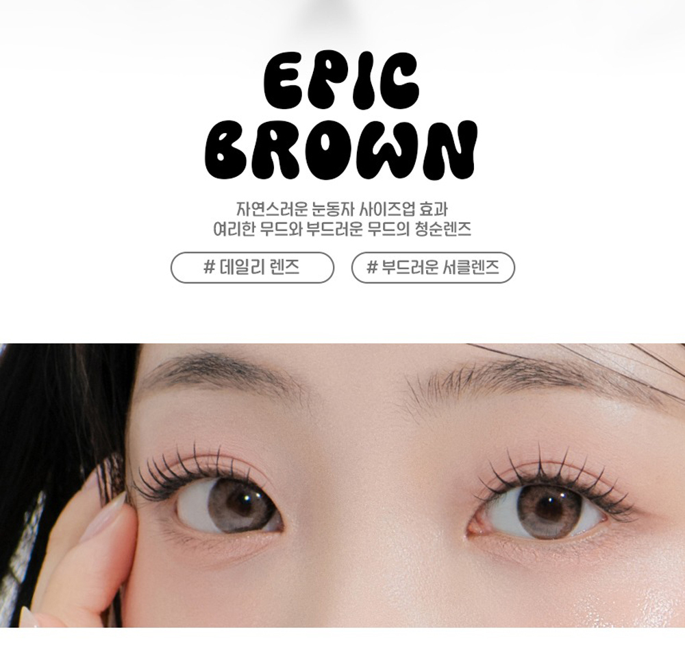 Doonoon Epic 1 Day 美瞳 彩色 日拋 隱形眼鏡 10片