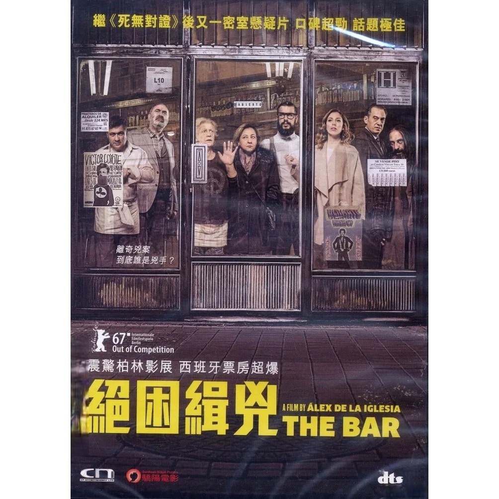 絕困緝兇 (DVD) [訂貨]