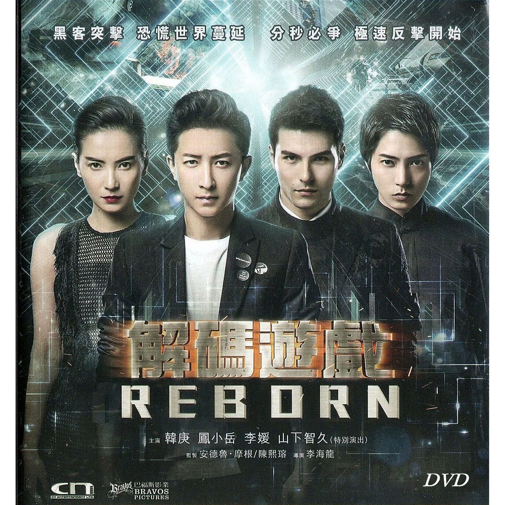 解碼遊戲 (DVD) [訂貨]