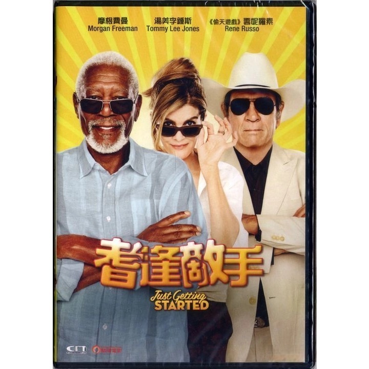 耆逢敵手 (DVD) [訂貨]