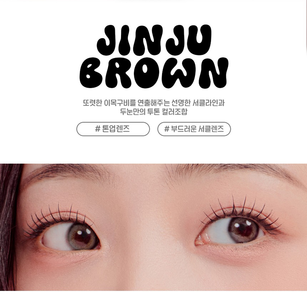 Doonoon Jinju 1 Day 美瞳 彩色 日拋 隱形眼鏡 10片