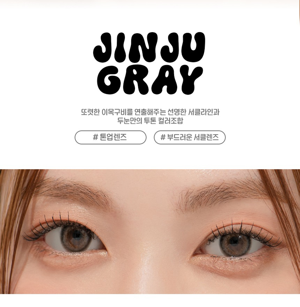 Doonoon Jinju 1 Day 美瞳 彩色 日拋 隱形眼鏡 10片
