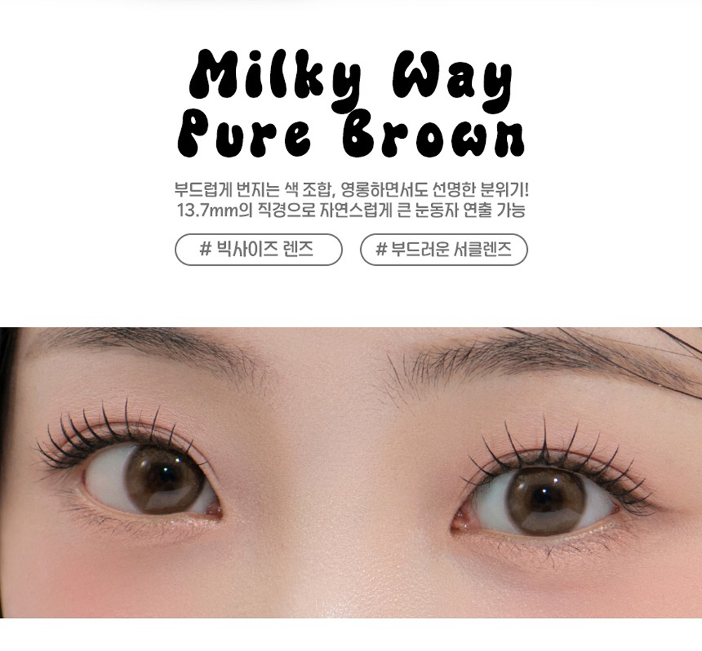 Doonoon Milky Way 1 Month 美瞳 彩色 月拋 隱形眼鏡 2片