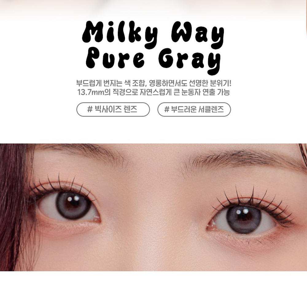 Doonoon Milky Way 1 Month 美瞳 彩色 月拋 隱形眼鏡 2片