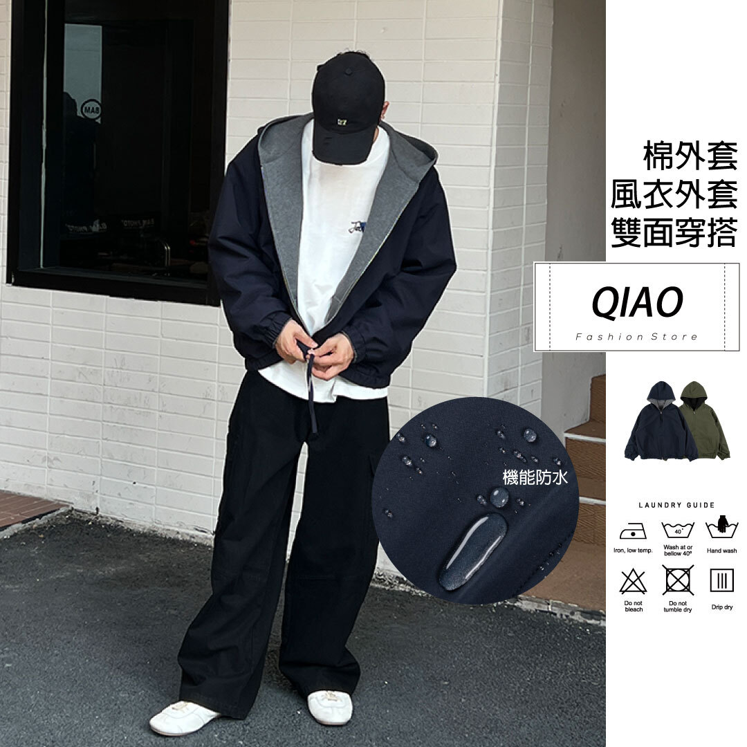 double雙面穿撞色外套 YQ-70086