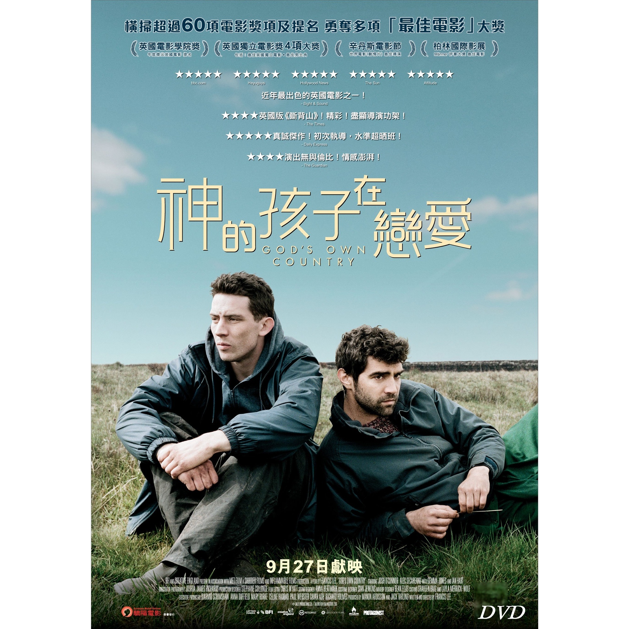 神的孩子在戀愛 (DVD) [訂貨]