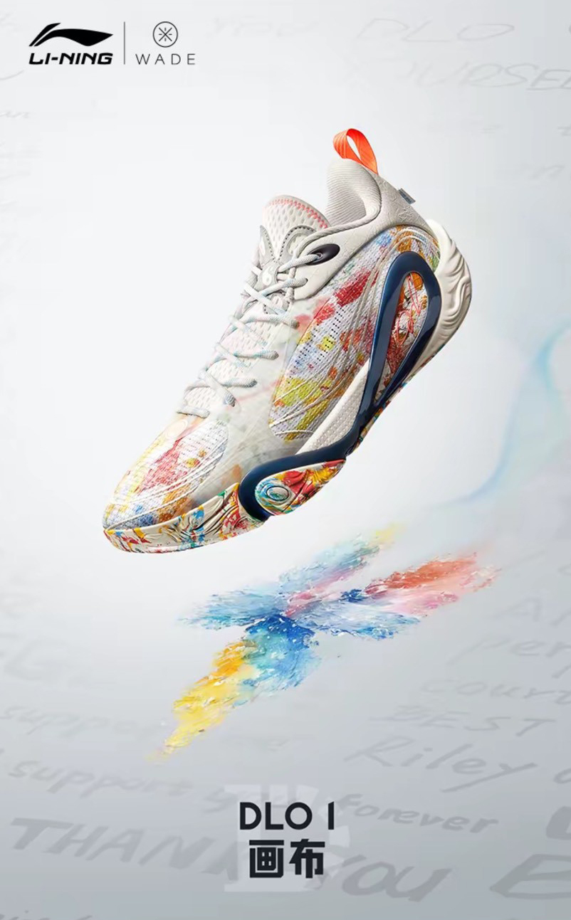 <連線代購商品> 男鞋 李寧 LI-NING WADE DLO 1 畫布 耐磨 緩震 支撐 實戰 籃球鞋【ABPV009-3】D'Angelo Russell