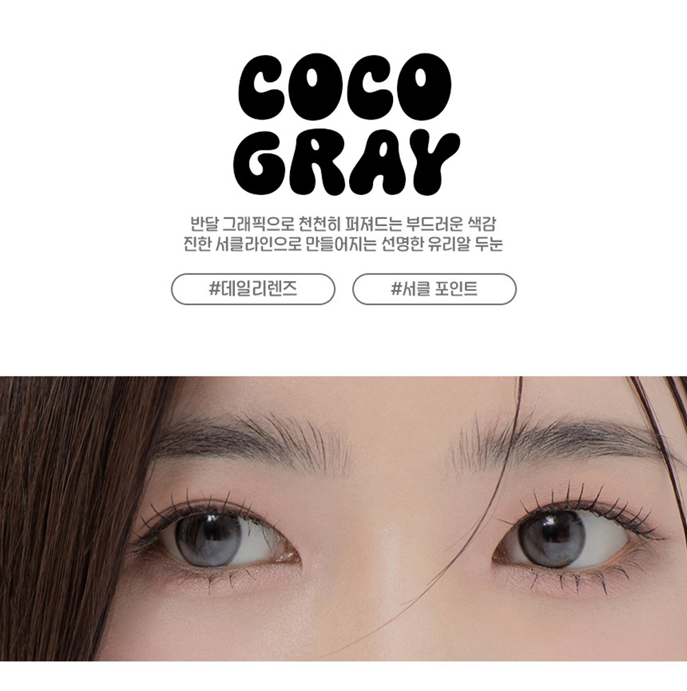 Doonoon Touch Coco 1 Month 美瞳 彩色 月拋 隱形眼鏡 2片