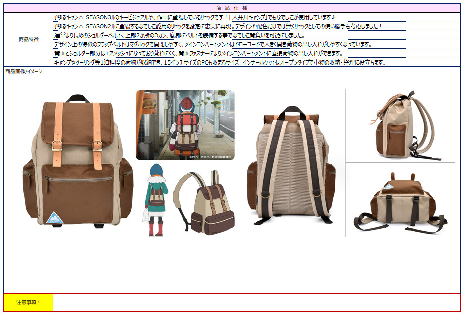 「ACG.GO」「預購」Across 搖曳露營△ SEASON3 撫子背包season2Ver.