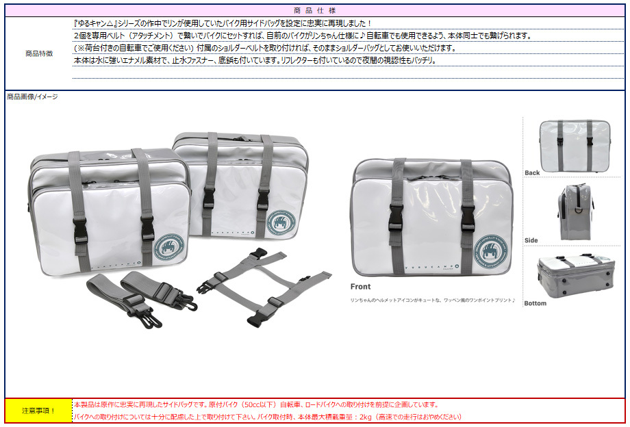 「ACG.GO」「預購」Across 搖曳露營△ 凜ちゃん Side Bag Set
