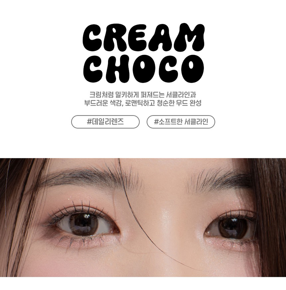 Doonoon Touch Cream 1 Month 美瞳 彩色 月拋 隱形眼鏡 2片