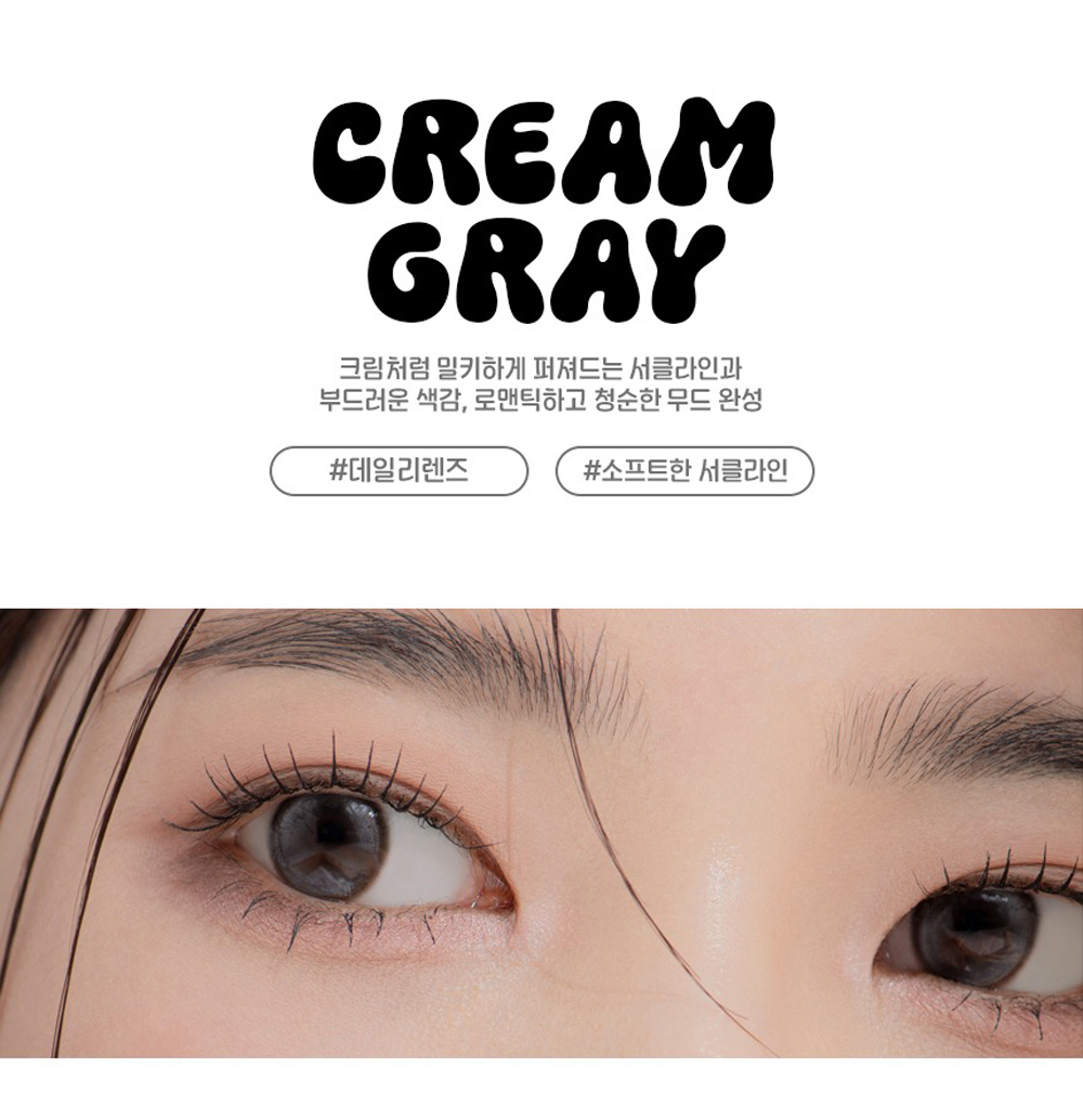 Doonoon Touch Cream 1 Month 美瞳 彩色 月拋 隱形眼鏡 2片