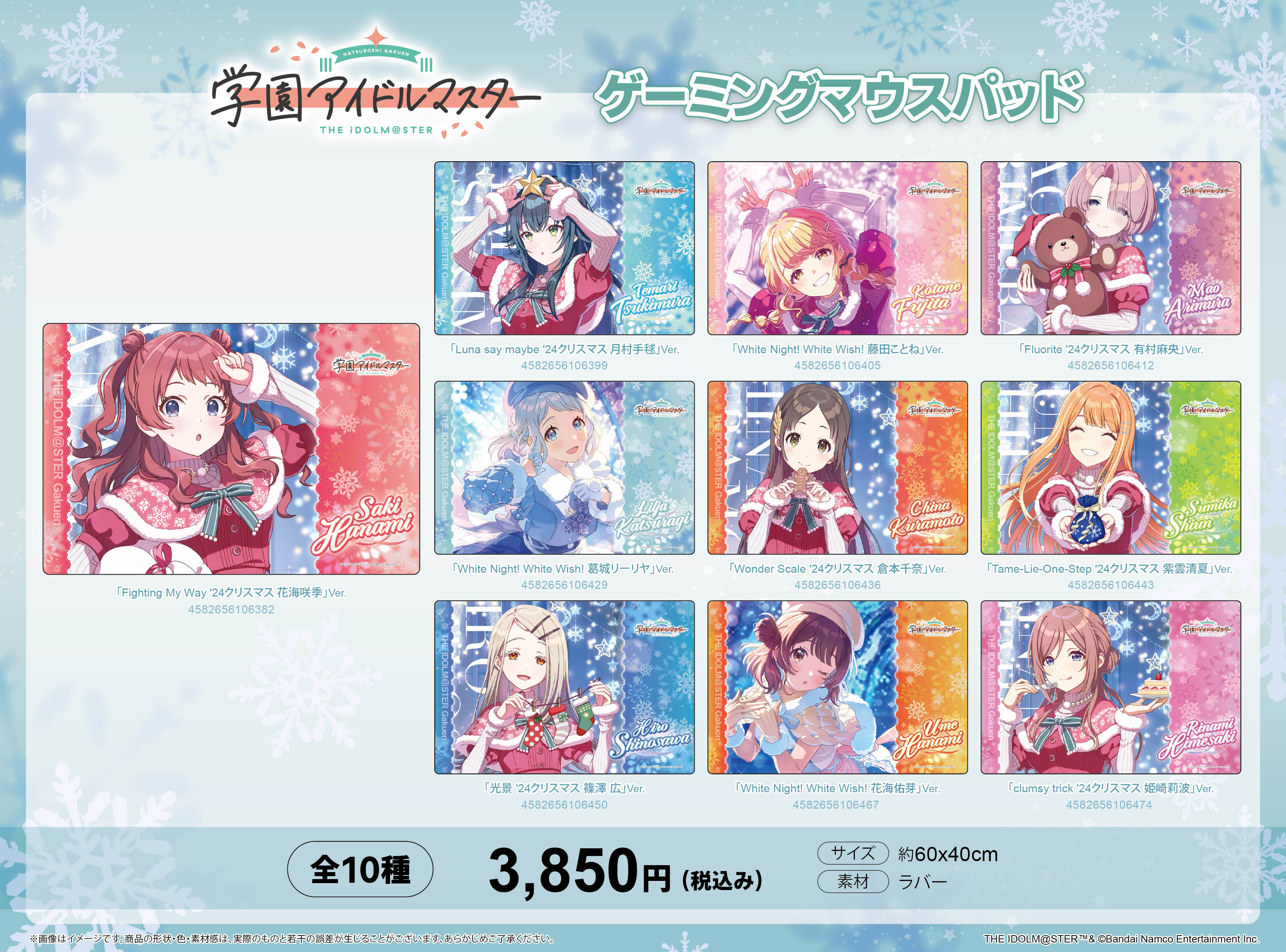 「ACG.GO」「預購」學園偶像大師 Gaming Mouse Pad