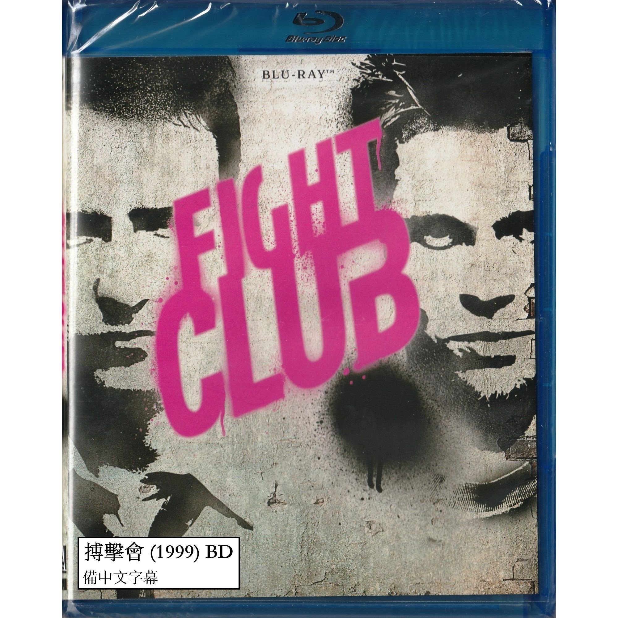 搏擊會 (1999) (Blu-ray) (美國版)