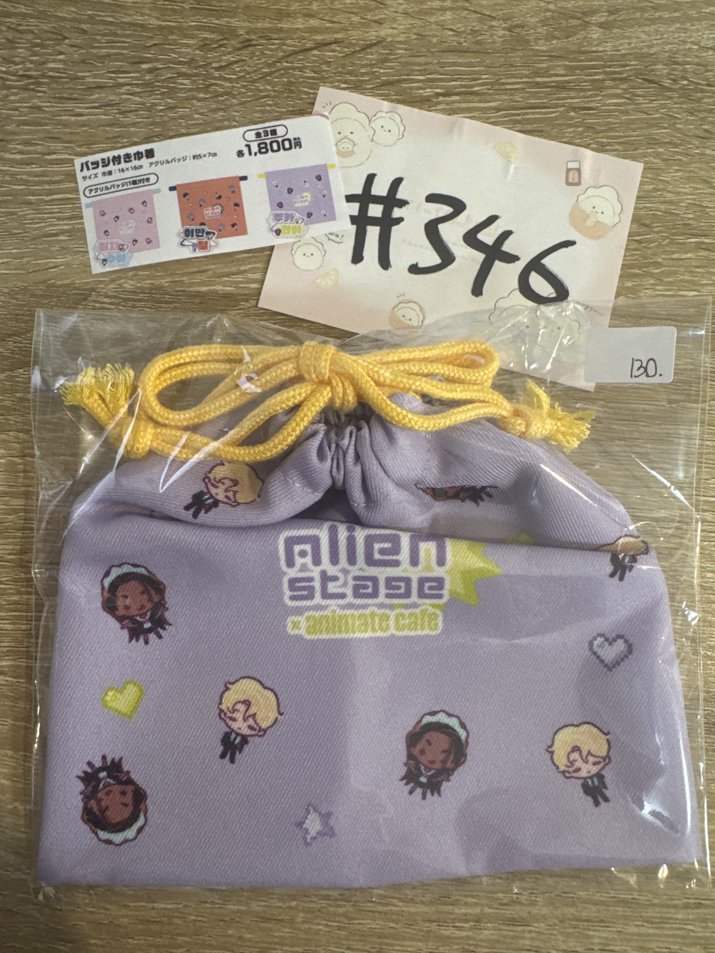 ALIEN STAGE 襟章索袋 set#346