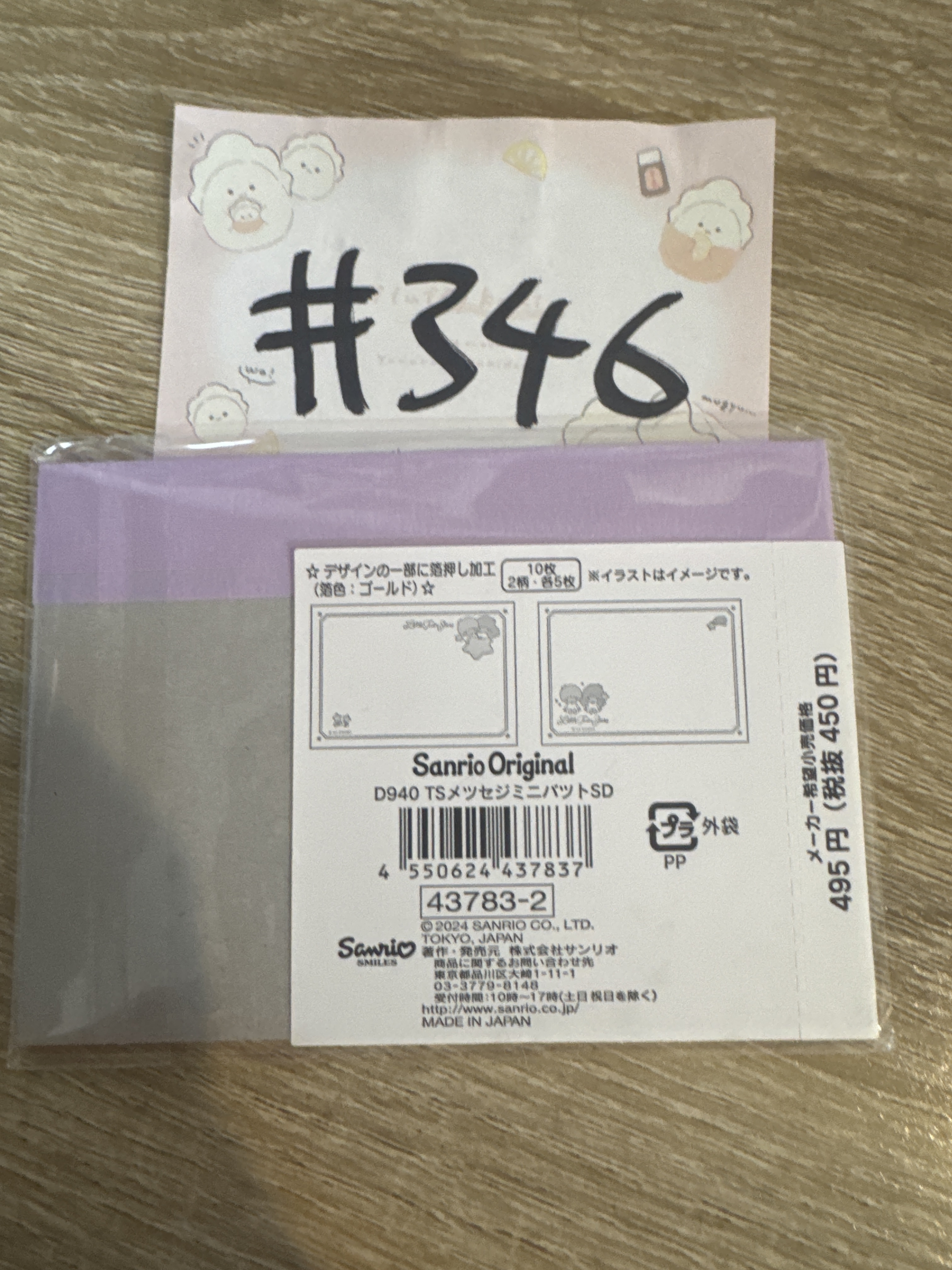 Sanrio  little twin star memo紙#346