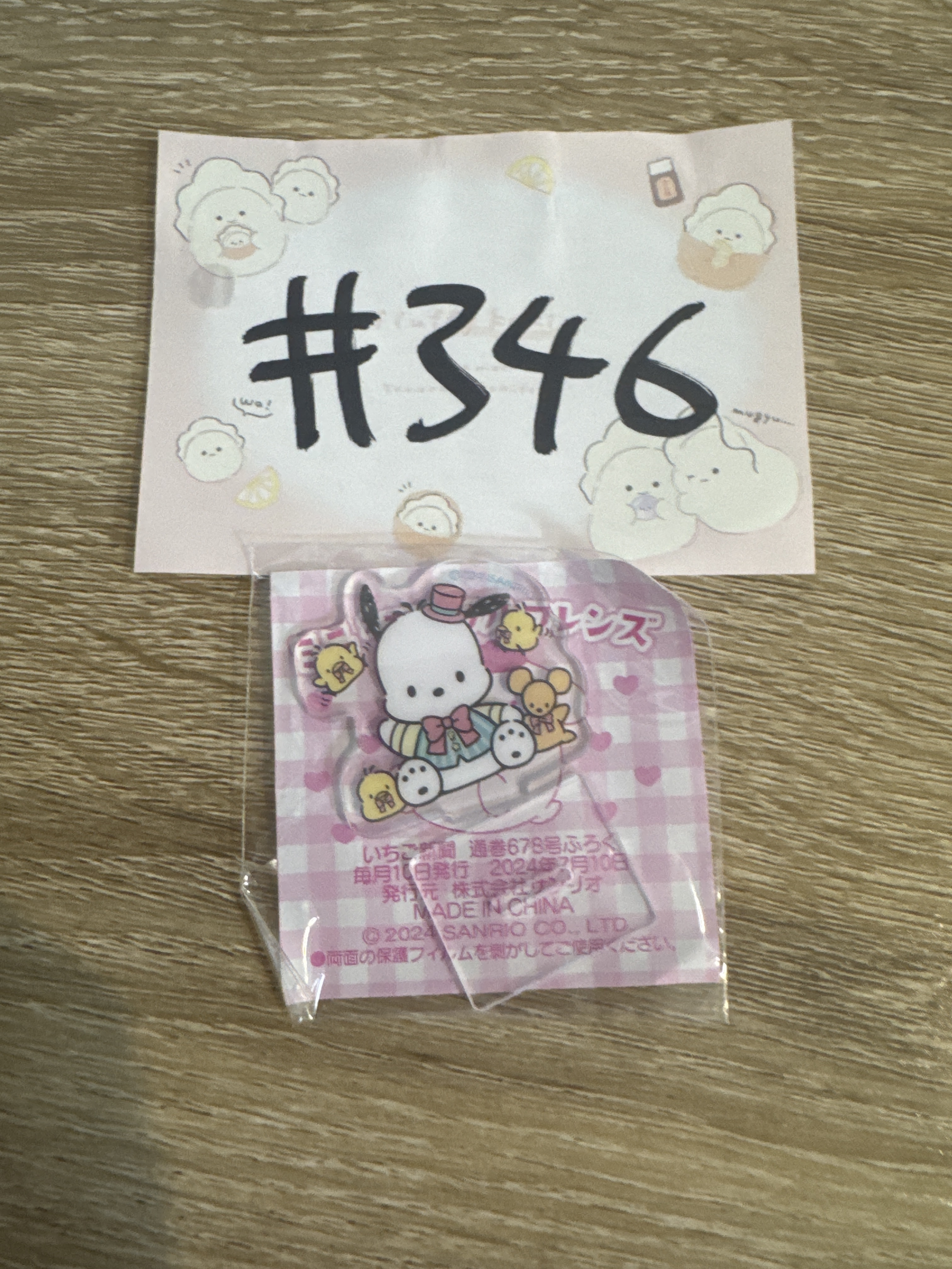 Sanrio  PC狗 立牌#346