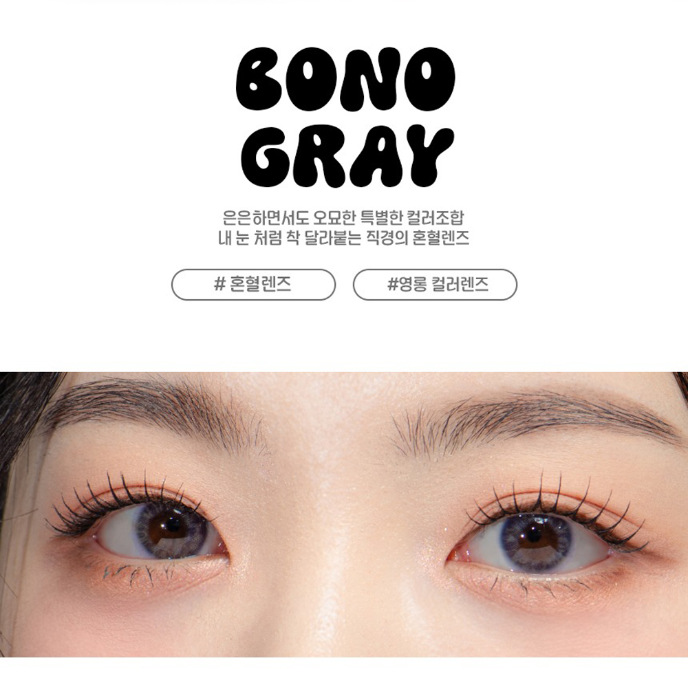 Doonoon Bono 1 Month 美瞳 彩色 月拋 隱形眼鏡 2片
