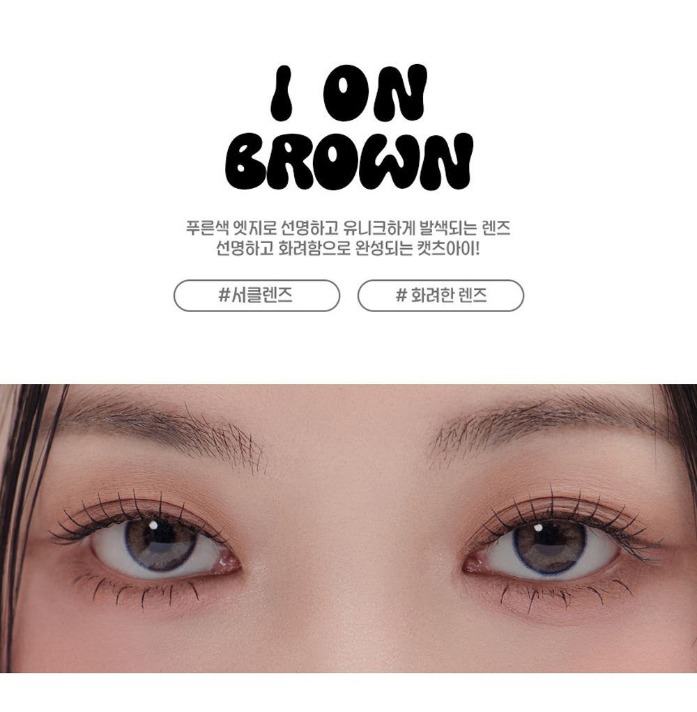 Doonoon I On 1 Month 美瞳 彩色 月拋 隱形眼鏡 2片