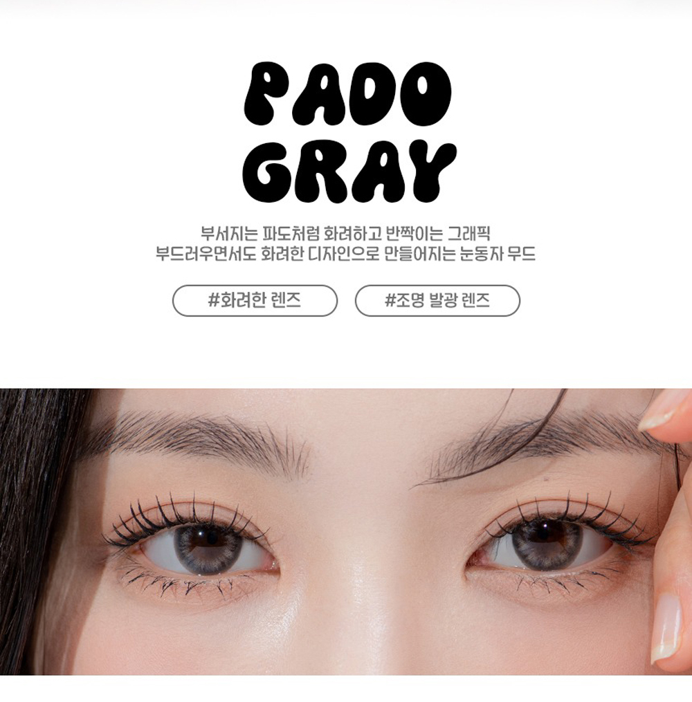 Doonoon Pado 1 Month 美瞳 彩色 月拋 隱形眼鏡 2片