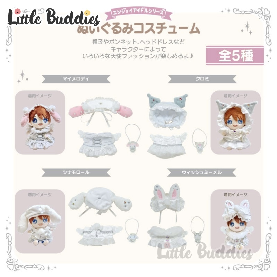 日本 Sanrio 純白色天使系列 公仔換裝衫