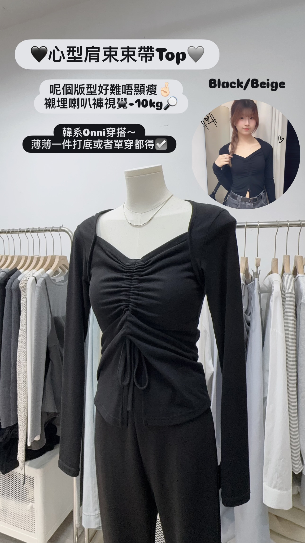 心形肩束束帶Top🖤