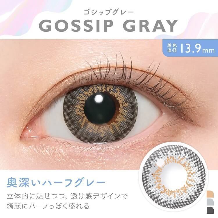 Candy Magic Monthly (Gossip Gray)(1P)