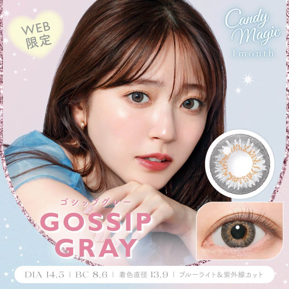 Candy Magic Monthly (Gossip Gray)(1P)