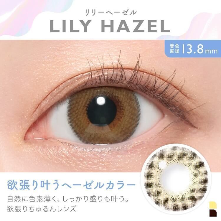Candy Magic Monthly (Lily Hazel)(1P)