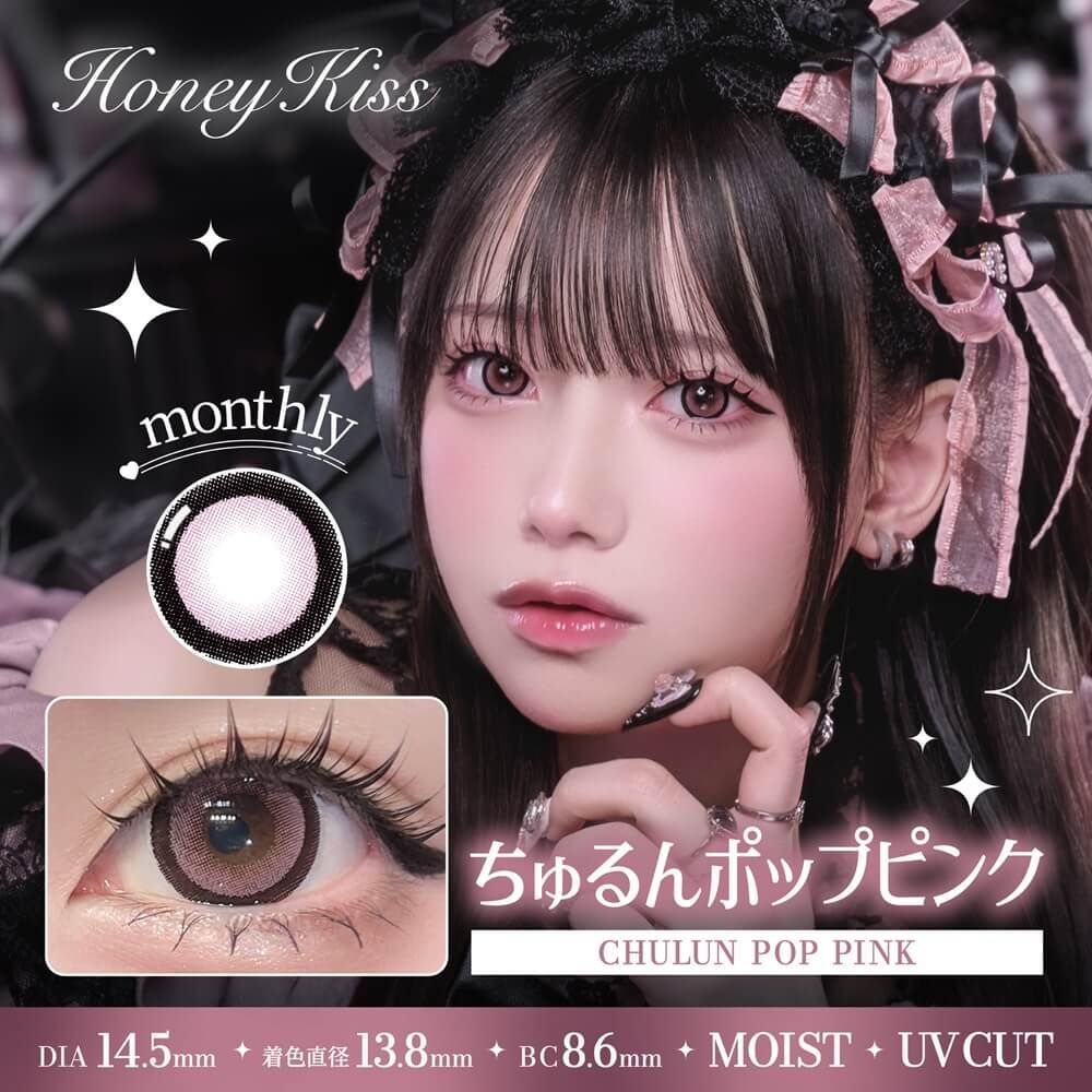 Honey Kiss Monthly (Chulun Pop Pink)(2P)